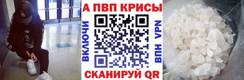 Альфа ПВП VHQ  цены наркотик  Медногорск 